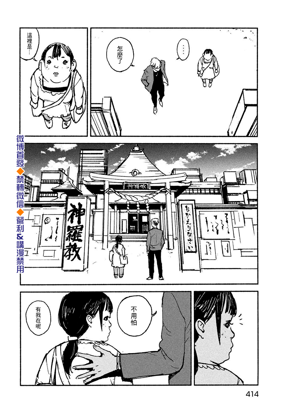 亞童 - 第21話 - 2