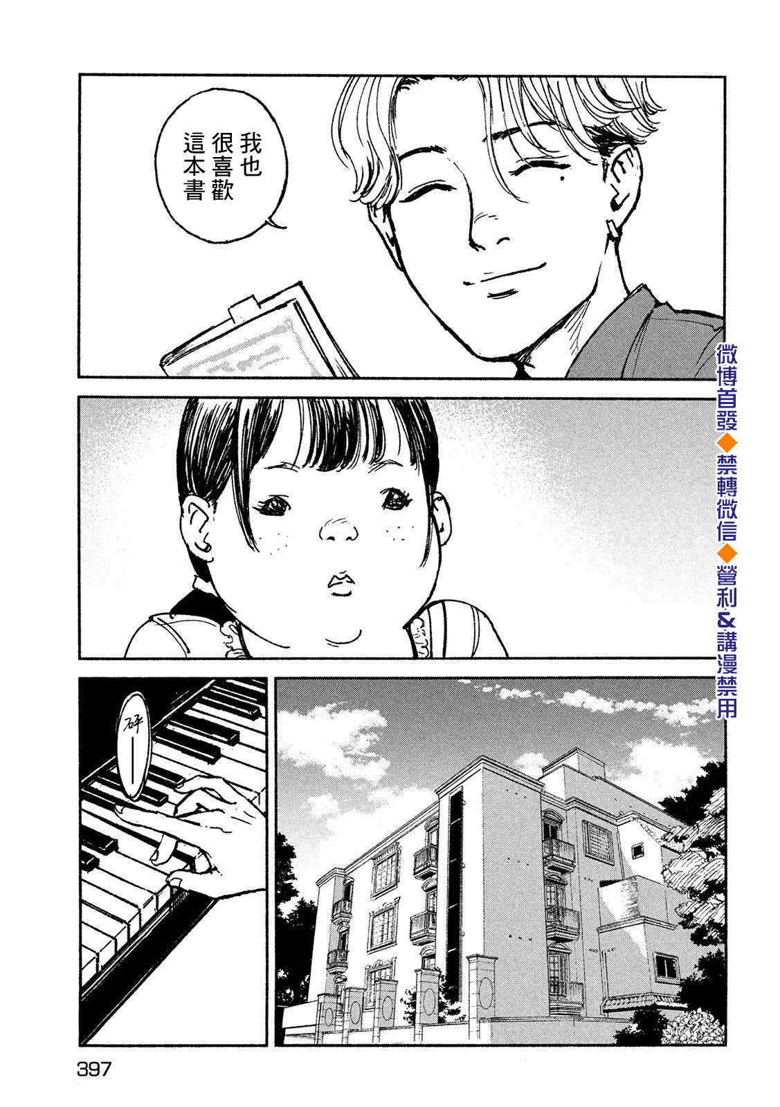 亞童 - 第21話 - 5