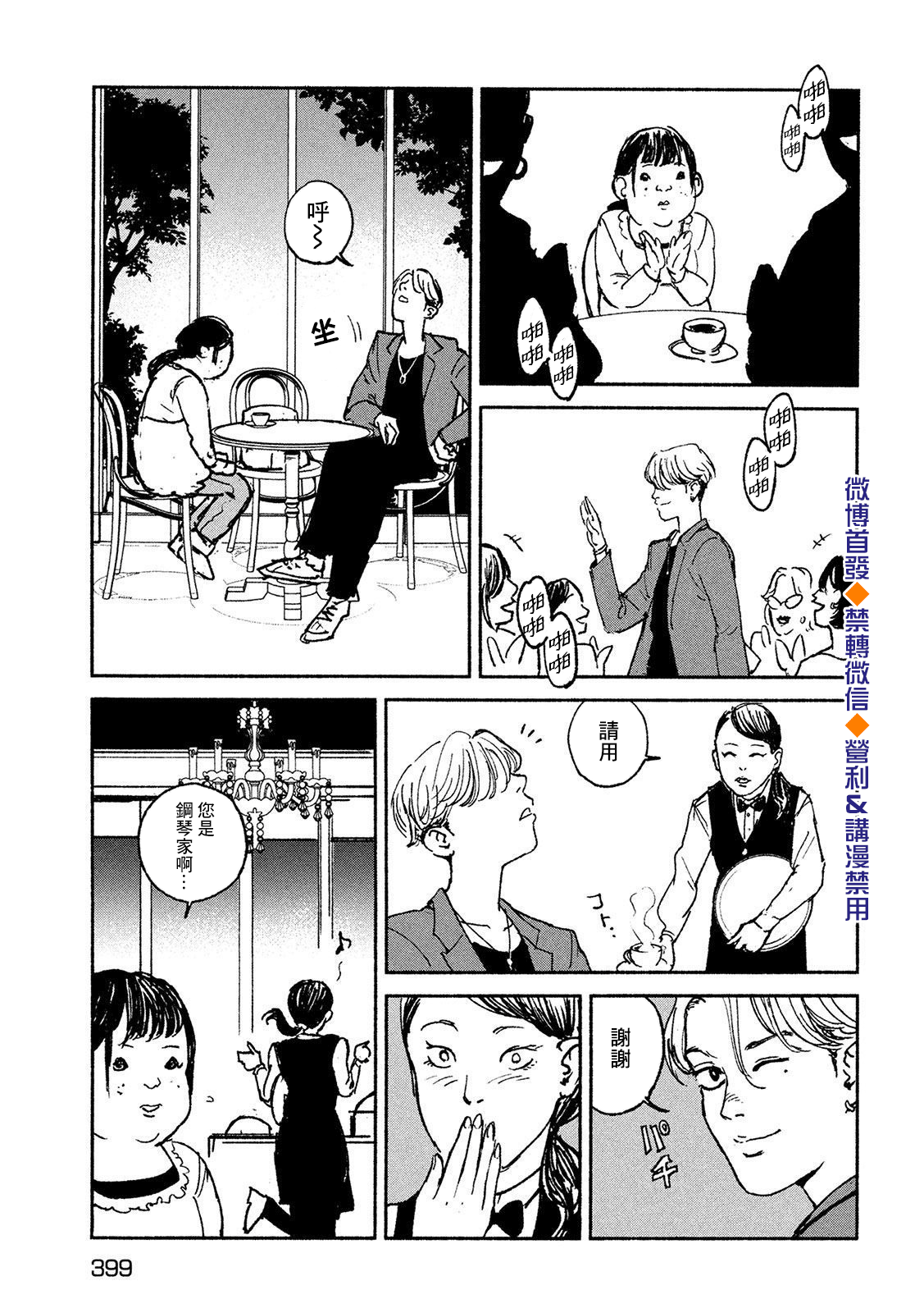 亞童 - 第21話 - 2