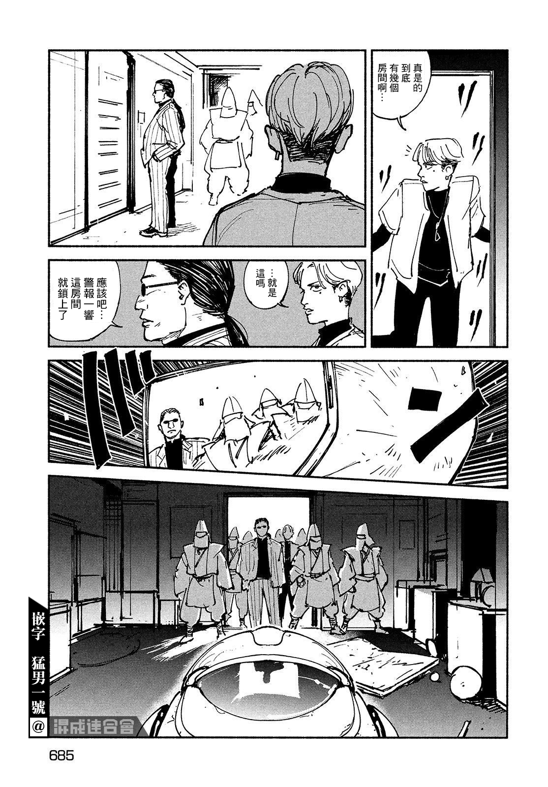 亞童 - 第23話 - 3