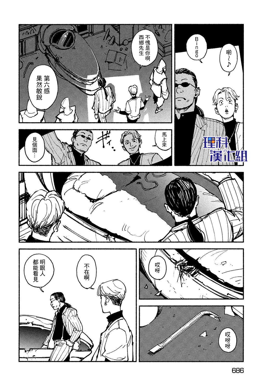 亞童 - 第23話 - 4