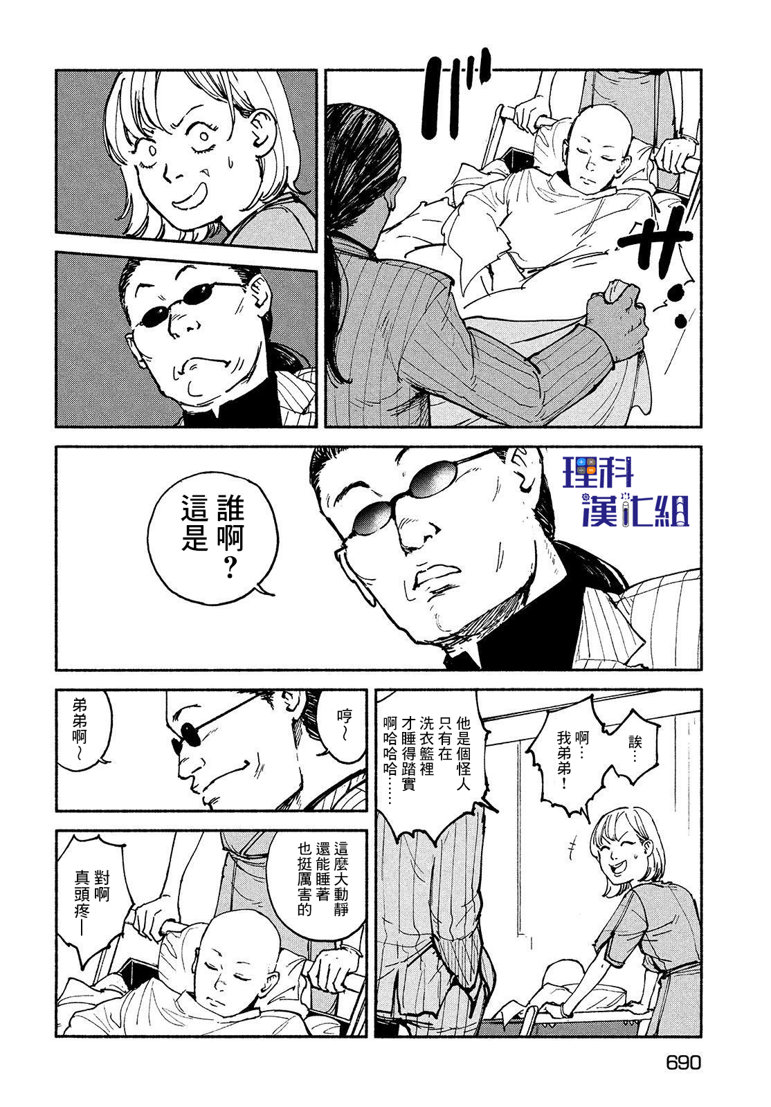 亞童 - 第23話 - 2