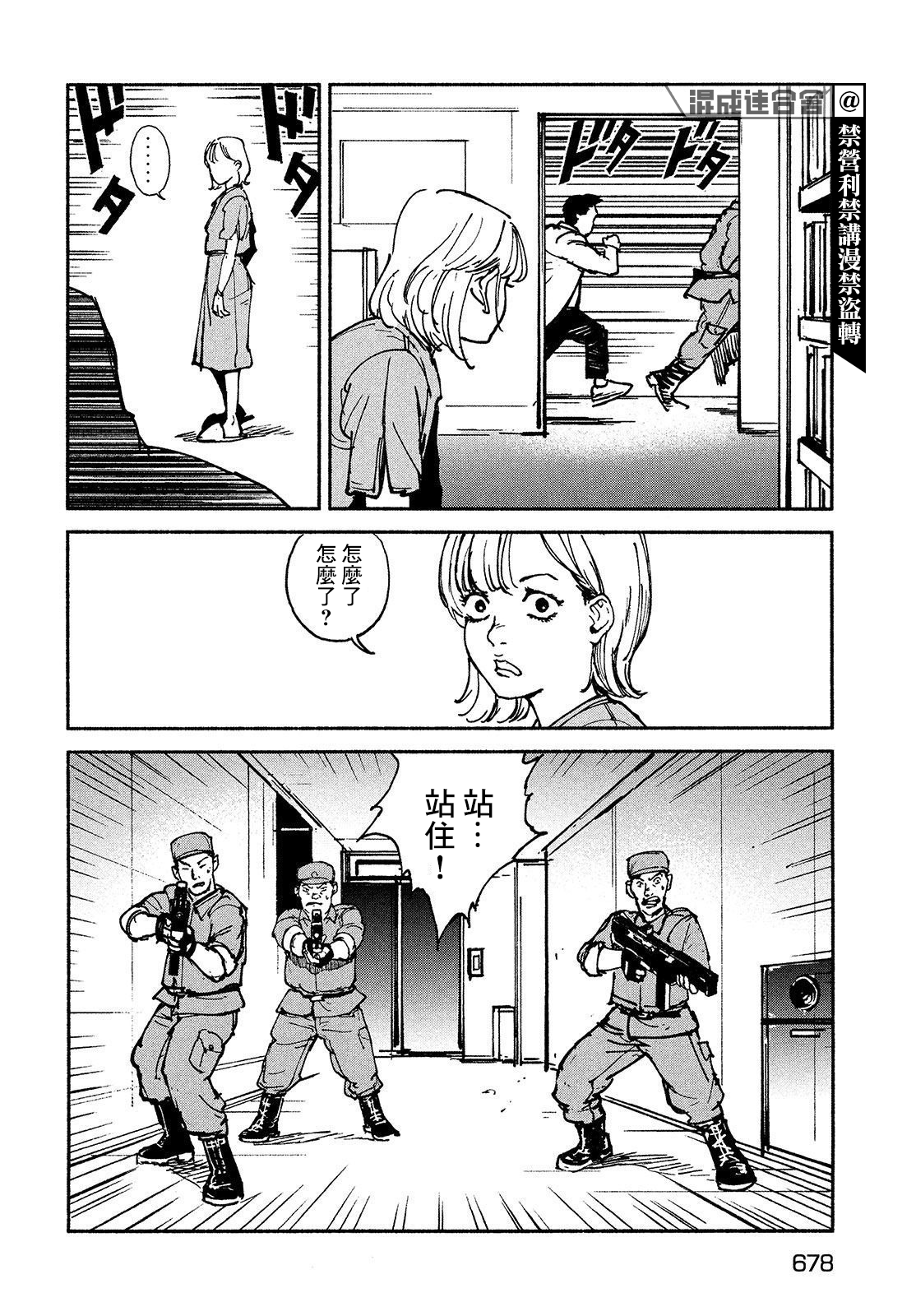 亞童 - 第23話 - 2