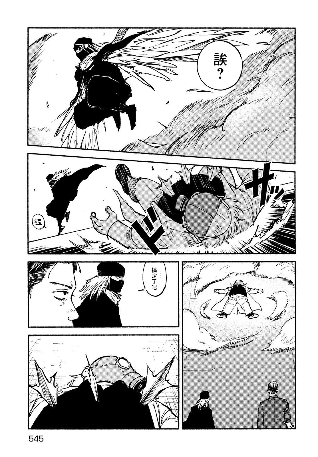 亞童 - 第25話 - 5