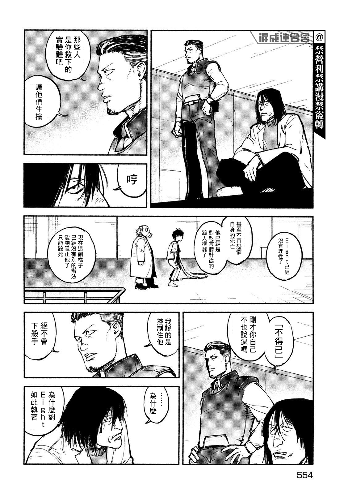 亞童 - 第25話 - 2