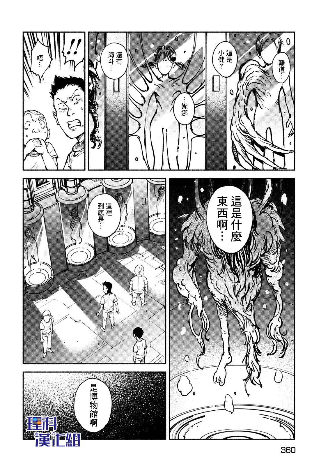 亞童 - 第31話 覺醒 - 2