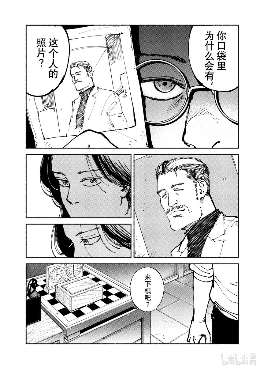 亞童 - 37 西洋棋 - 3