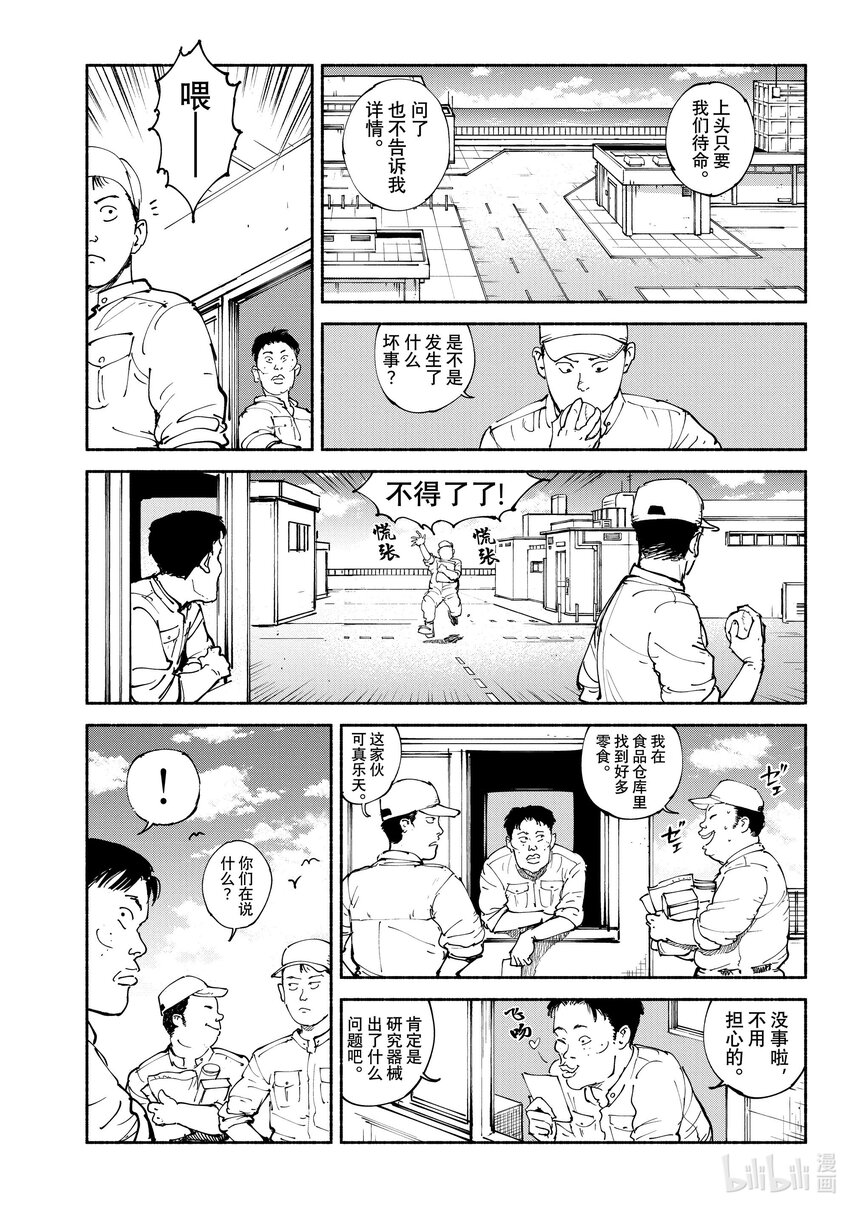 亞童 - 39 開戰 - 3