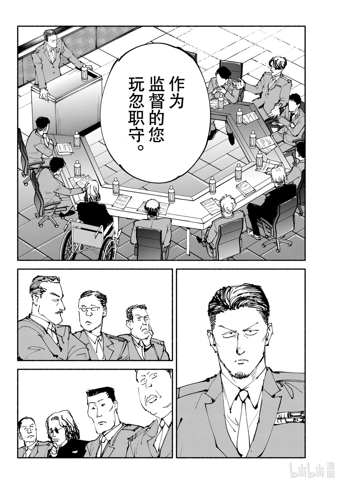 57 紧急召集11