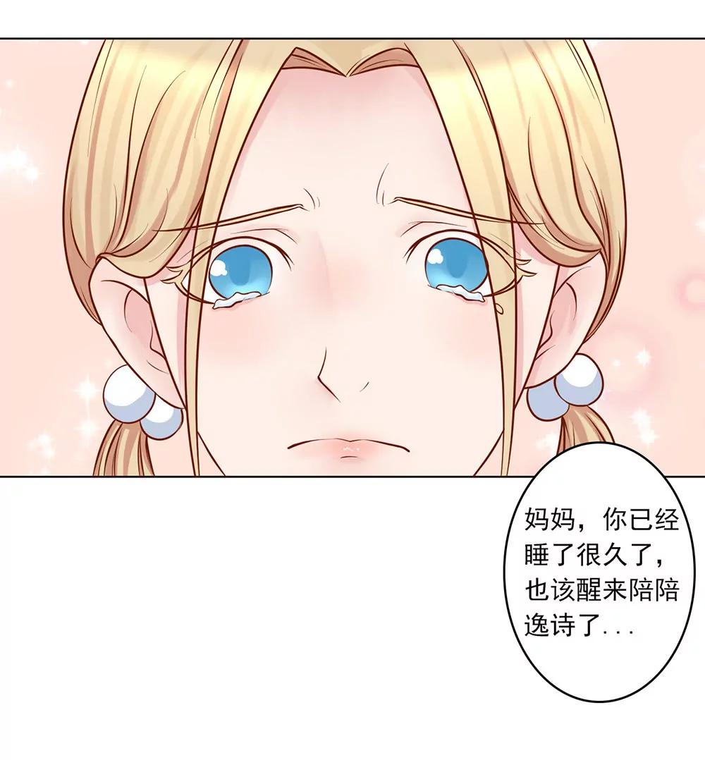 丫頭，乖乖投降 - 第12話 約酒 - 4