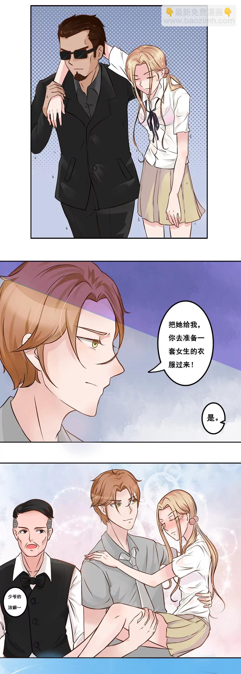 丫頭，乖乖投降 - 第14話 茉莉花香的秘密 - 5