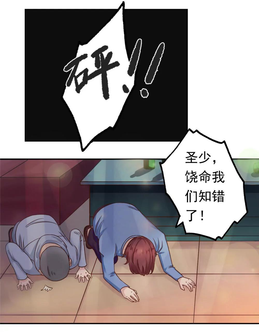 丫頭，乖乖投降 - 第30話 正式向狄傑下戰帖 - 2