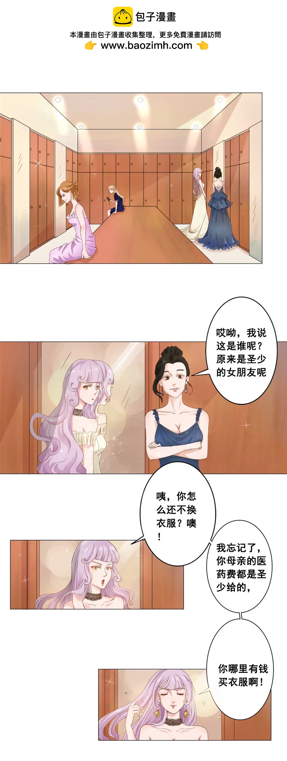 丫頭，乖乖投降 - 第34話 醜陋的疤痕 - 1