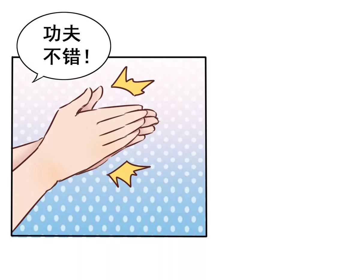 丫頭，乖乖投降 - 第8話 三個好兄弟的加入 - 5