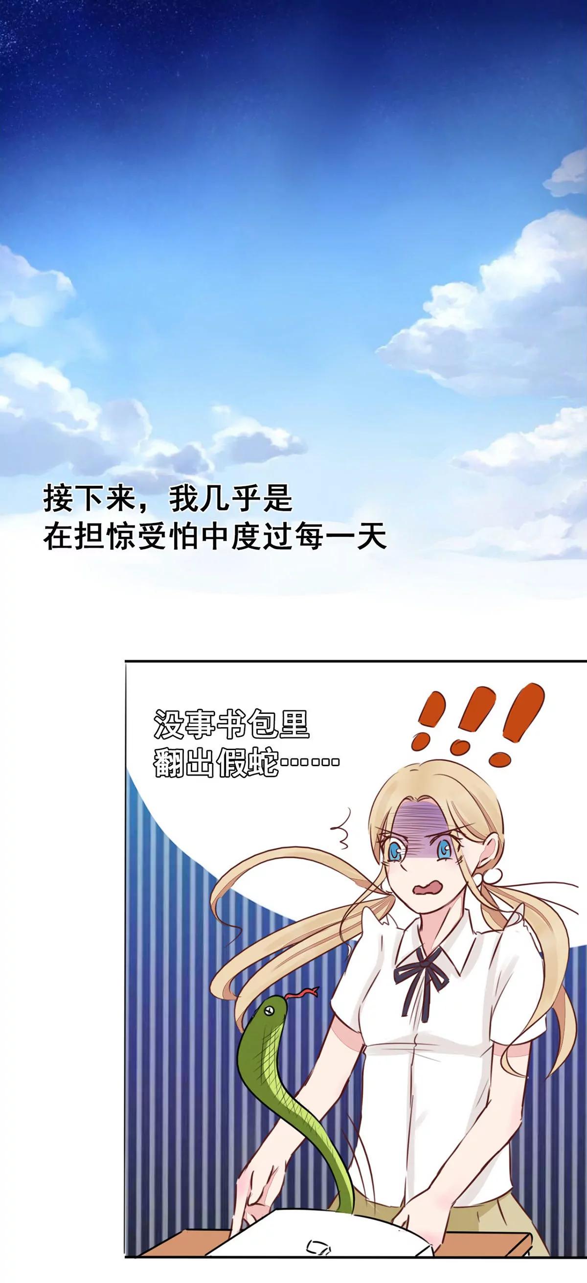 丫頭，乖乖投降 - 第8話 三個好兄弟的加入 - 1