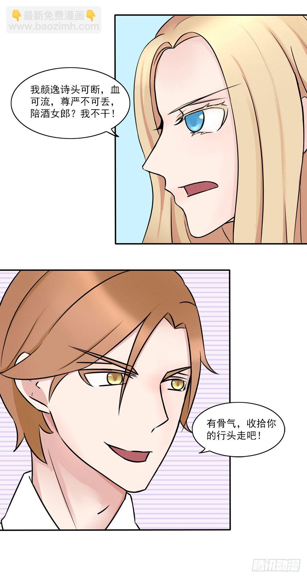 第10话 老板！不要开除我！-第11话