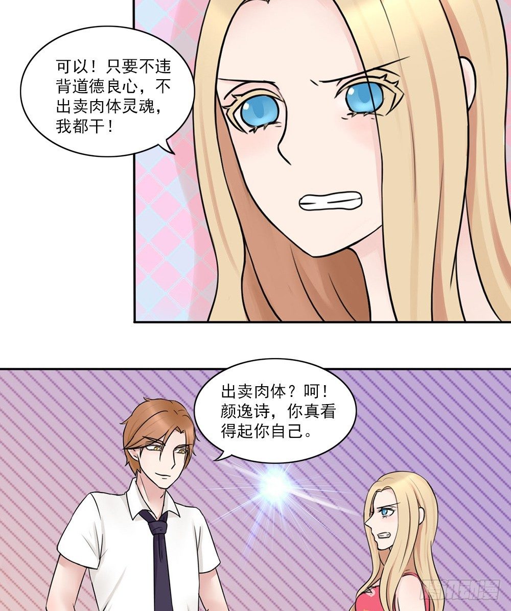 第10话 老板！不要开除我！-第11话