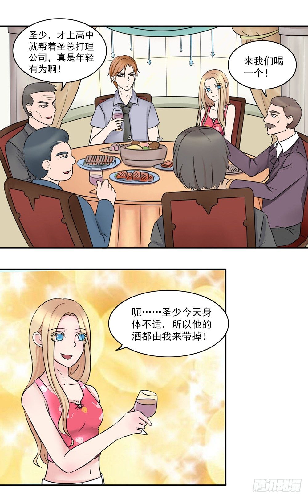 第10话 老板！不要开除我！-第11话