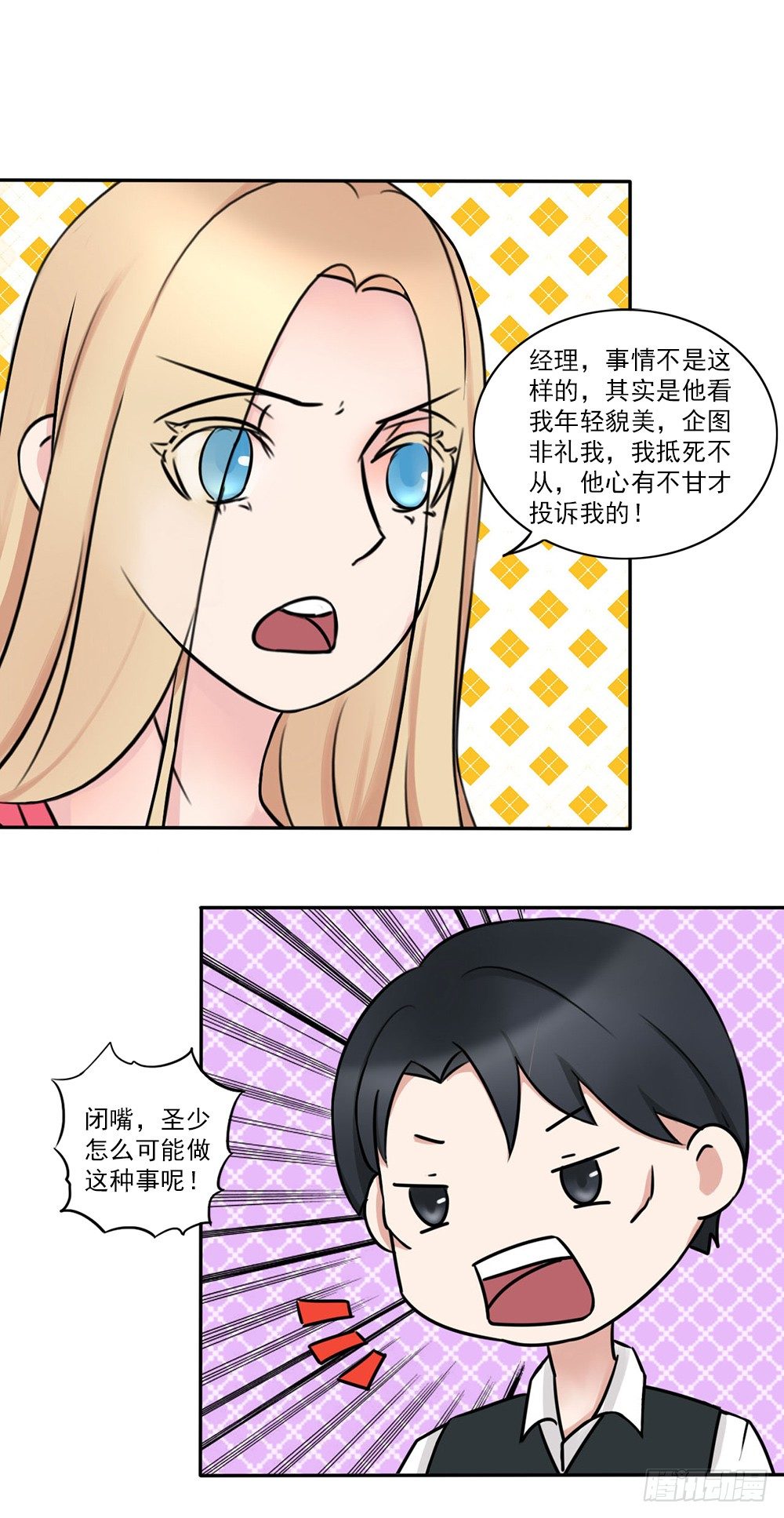 第10话 老板！不要开除我！-第11话