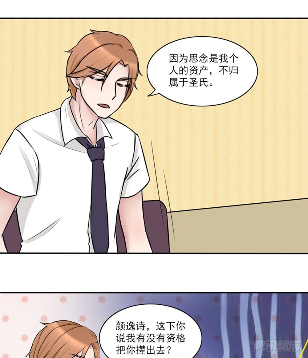 第10话 老板！不要开除我！-第11话