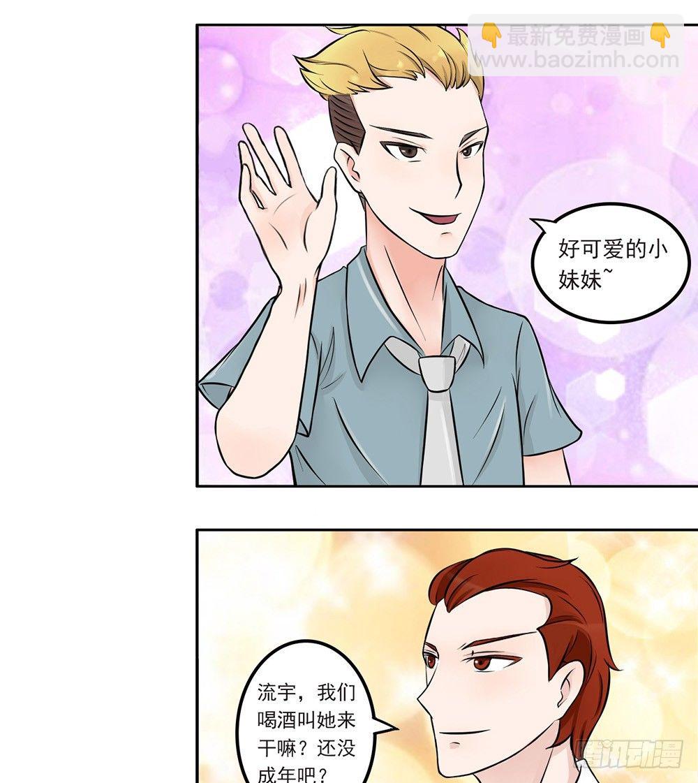 第12话 约酒-第13话