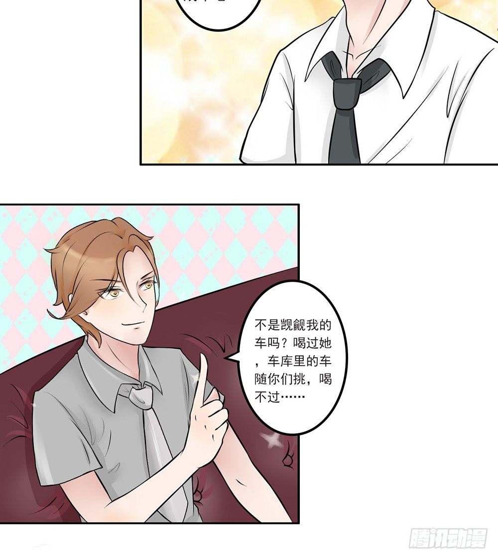 第12话 约酒-第13话