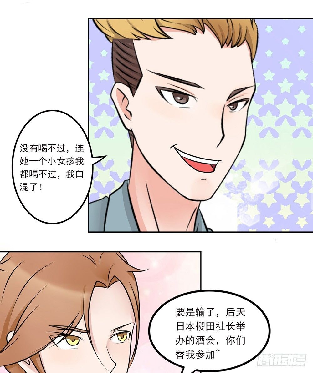 第12话 约酒-第13话