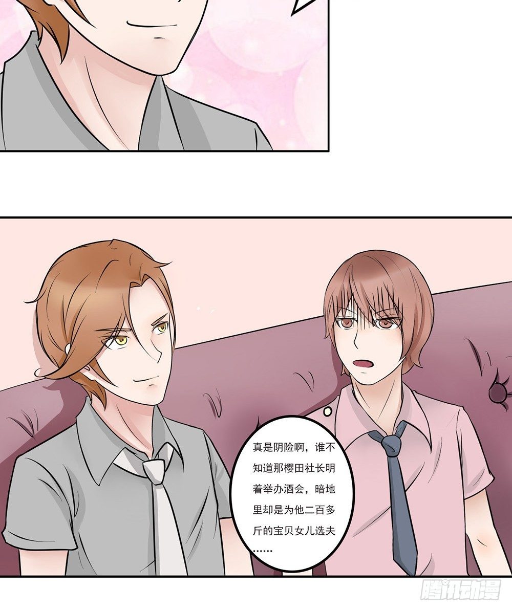 第12话 约酒-第13话