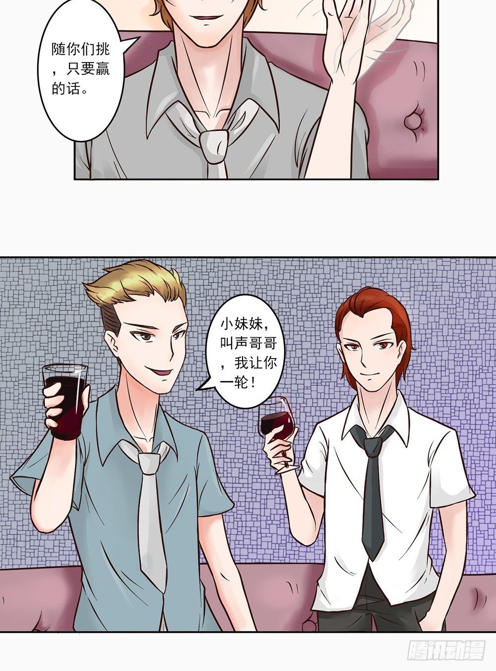 第12话 约酒-第13话