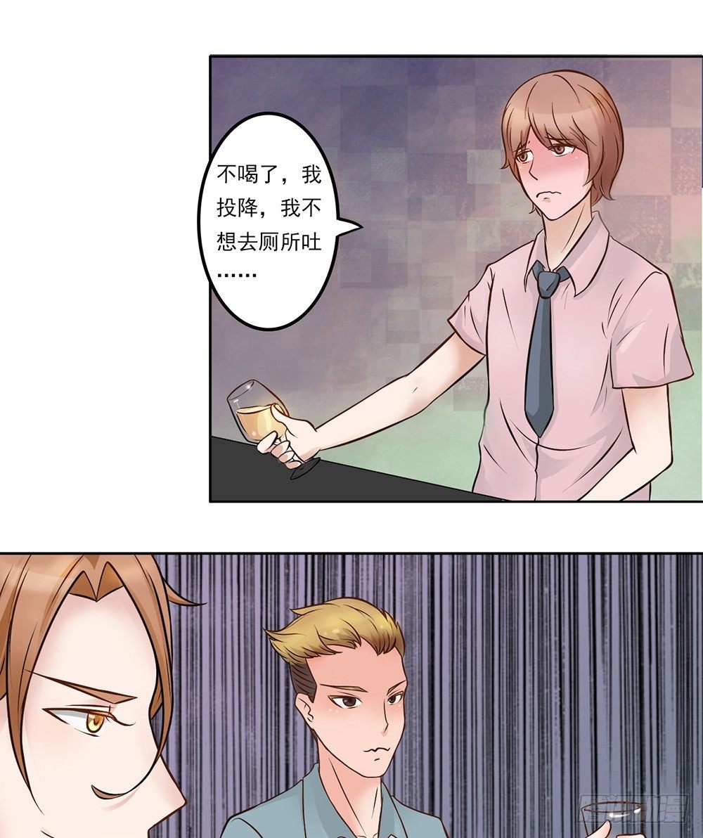 第12话 约酒-第13话