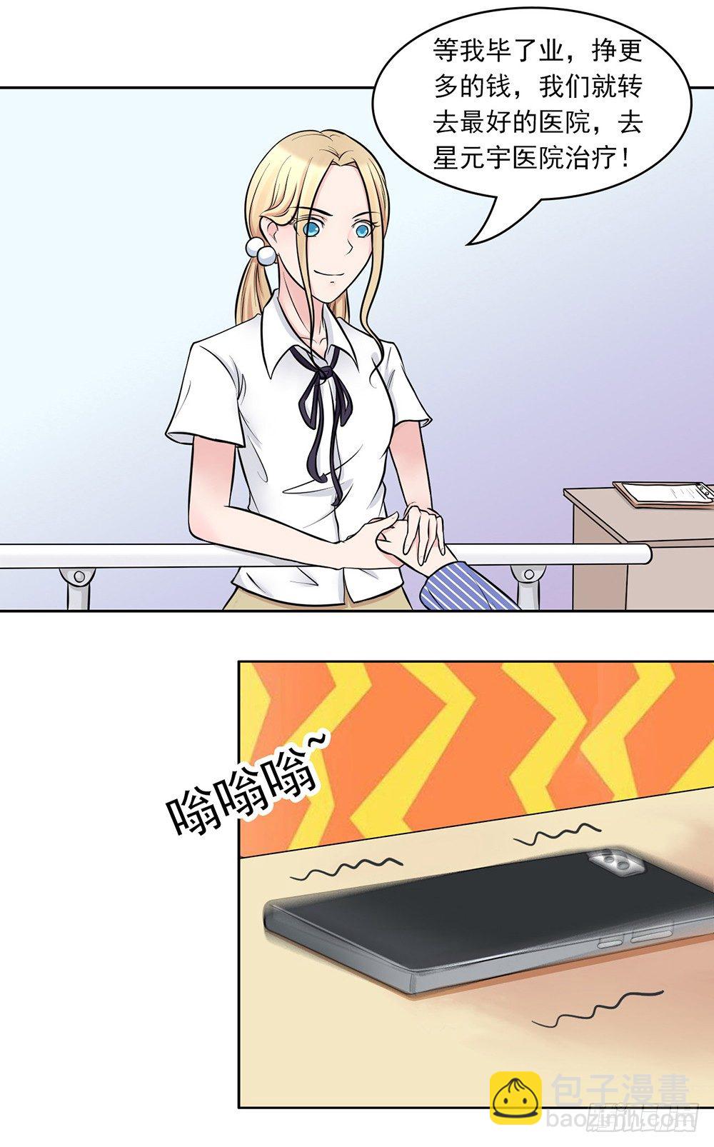 第12话 约酒-第13话