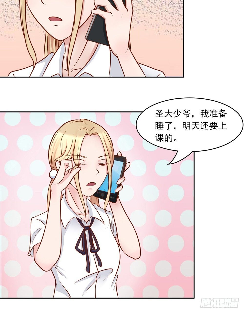 第12话 约酒-第13话