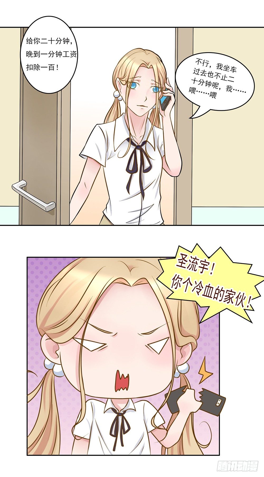 第12话 约酒-第13话