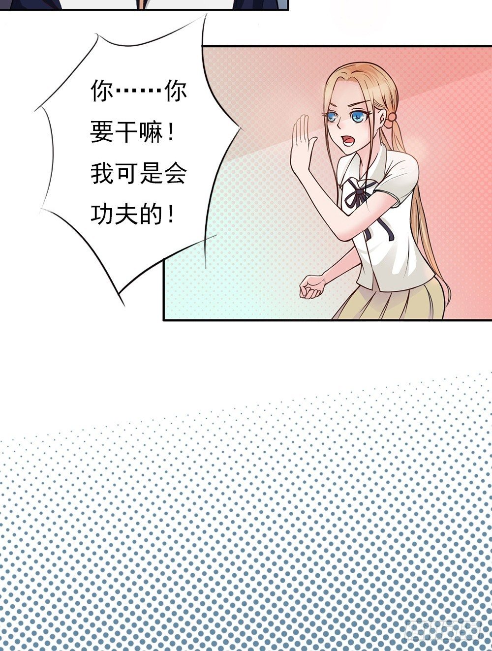 第16话 痞子王子，叶幽焰-第17话