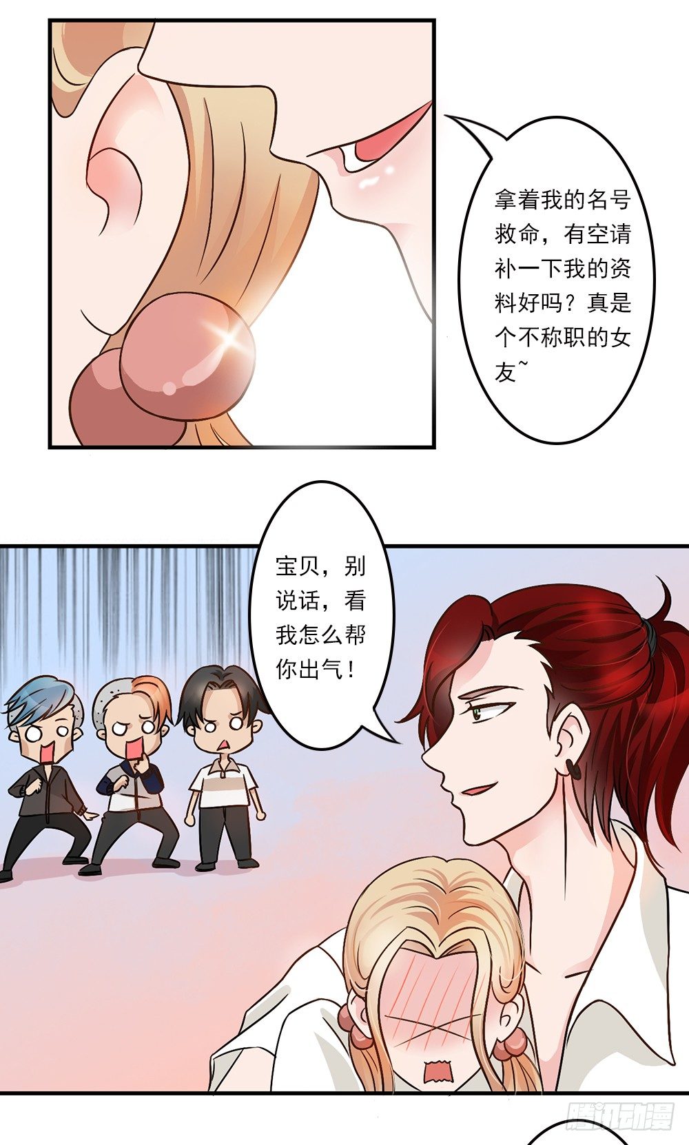 第16话 痞子王子，叶幽焰-第17话