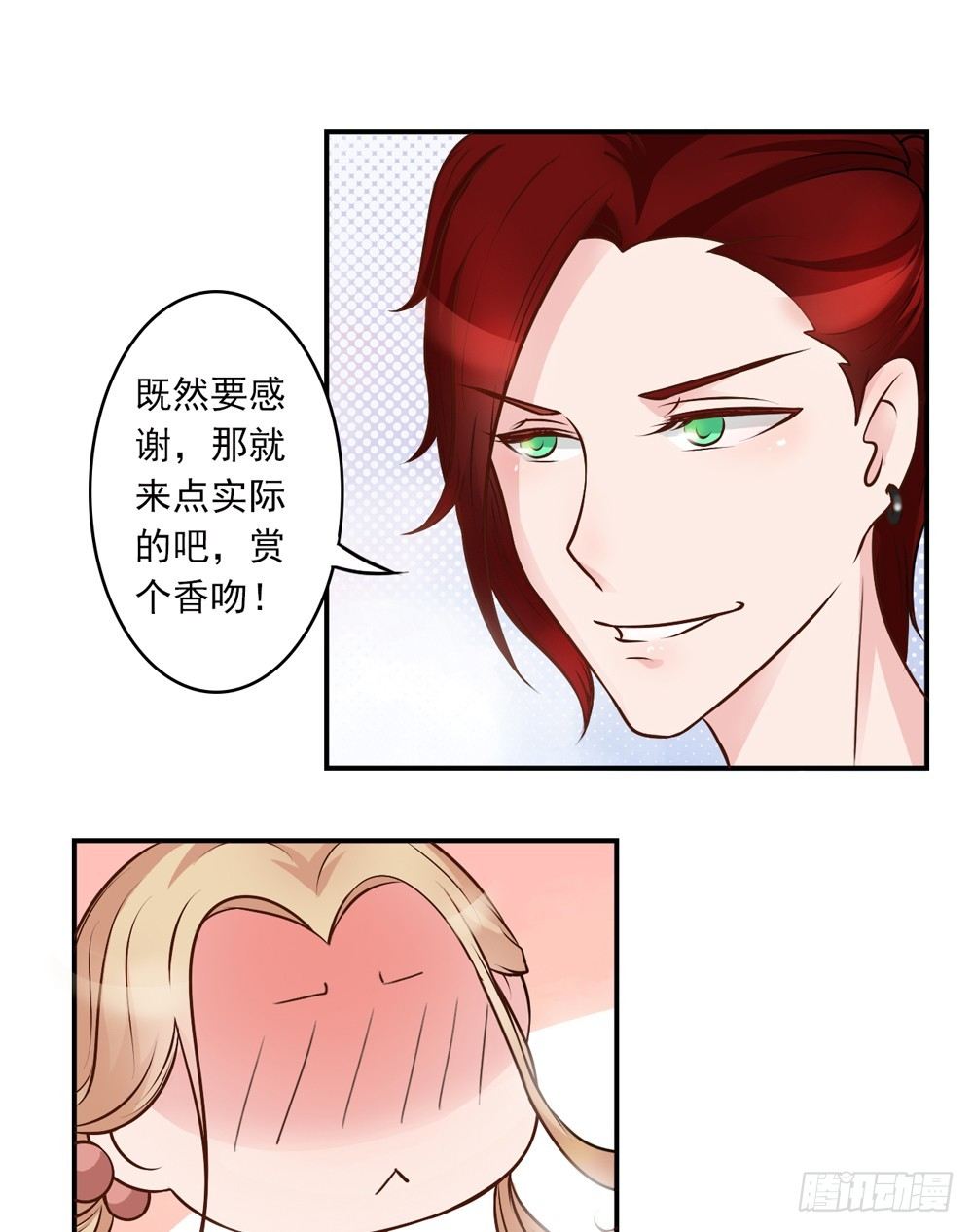 第16话 痞子王子，叶幽焰-第17话