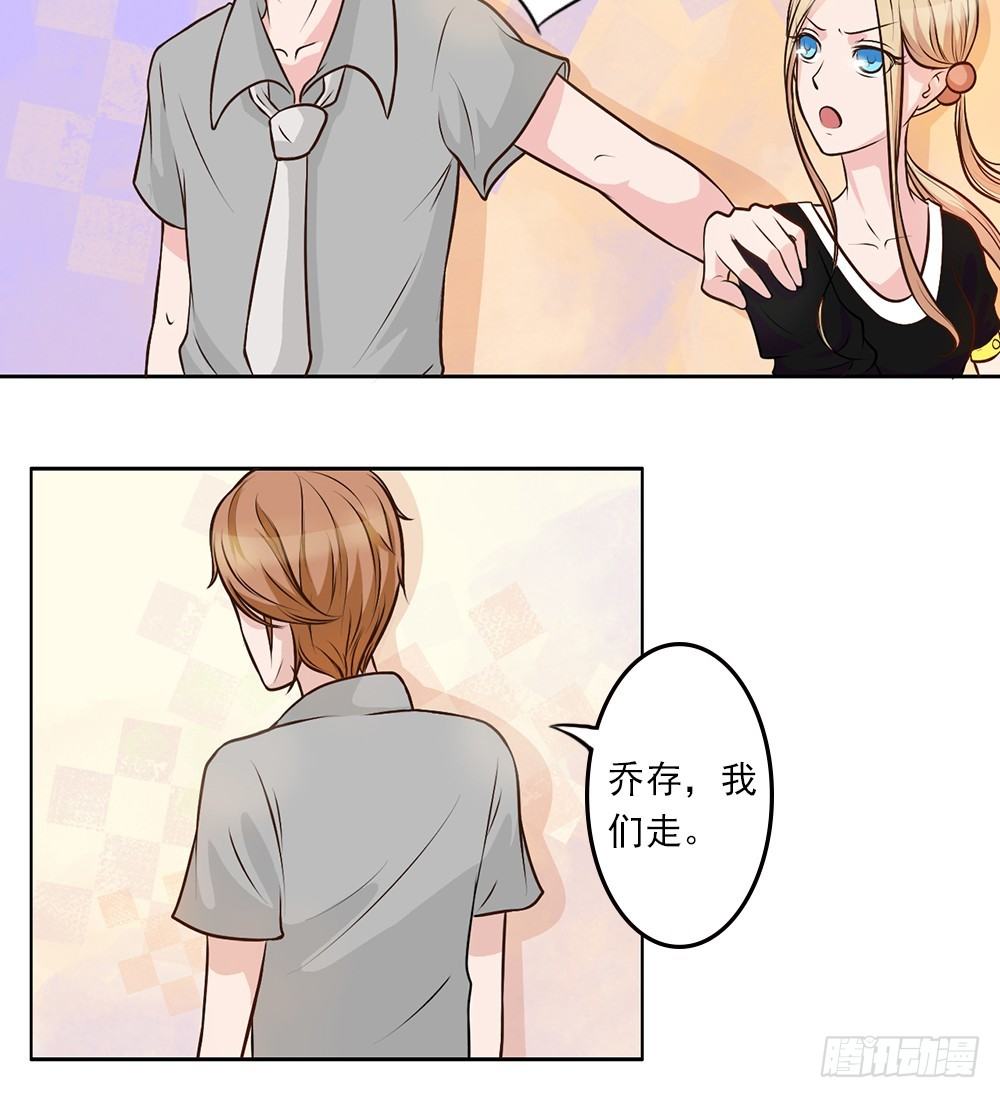 第16话 痞子王子，叶幽焰-第17话