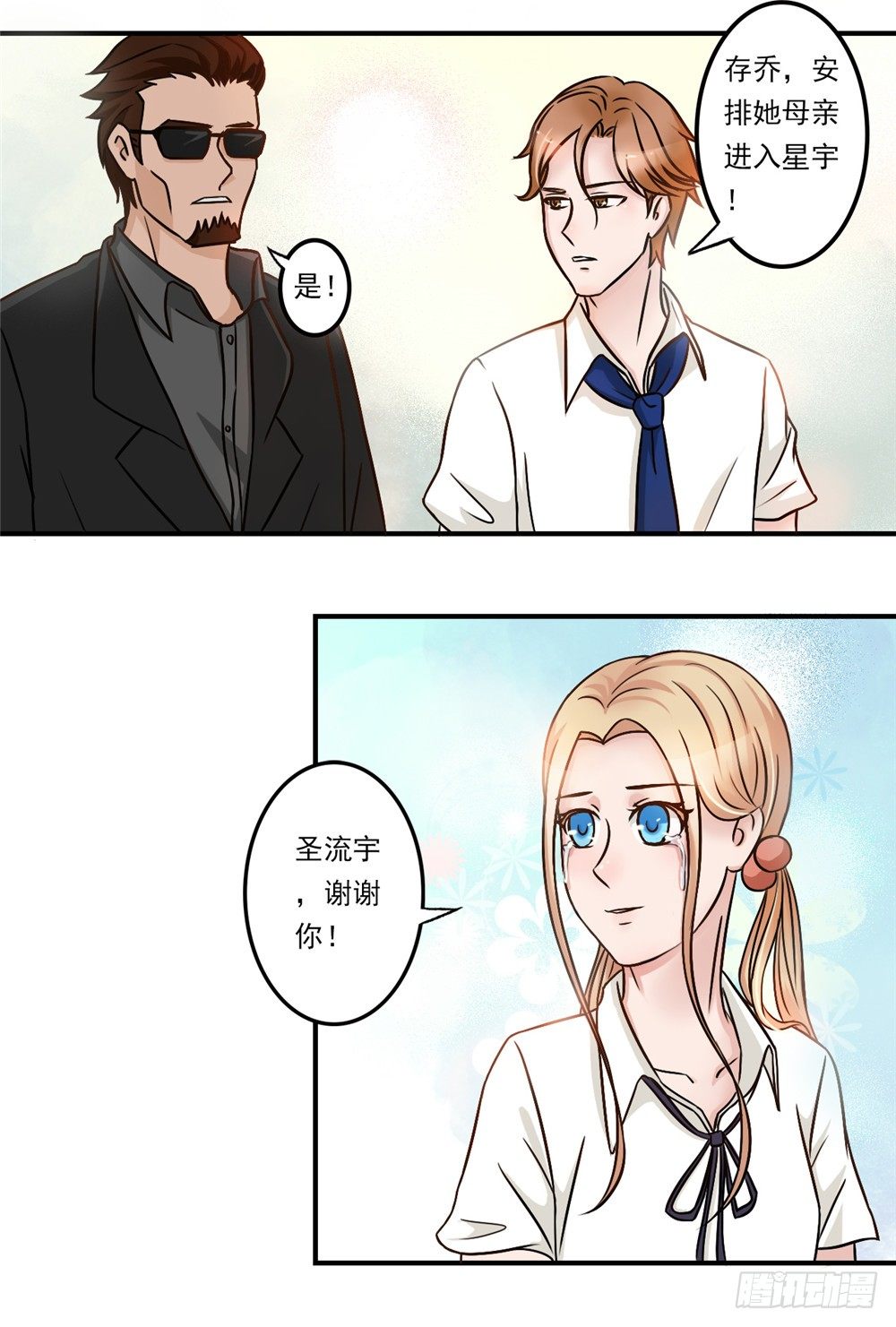 第18话 怎么样-第19话