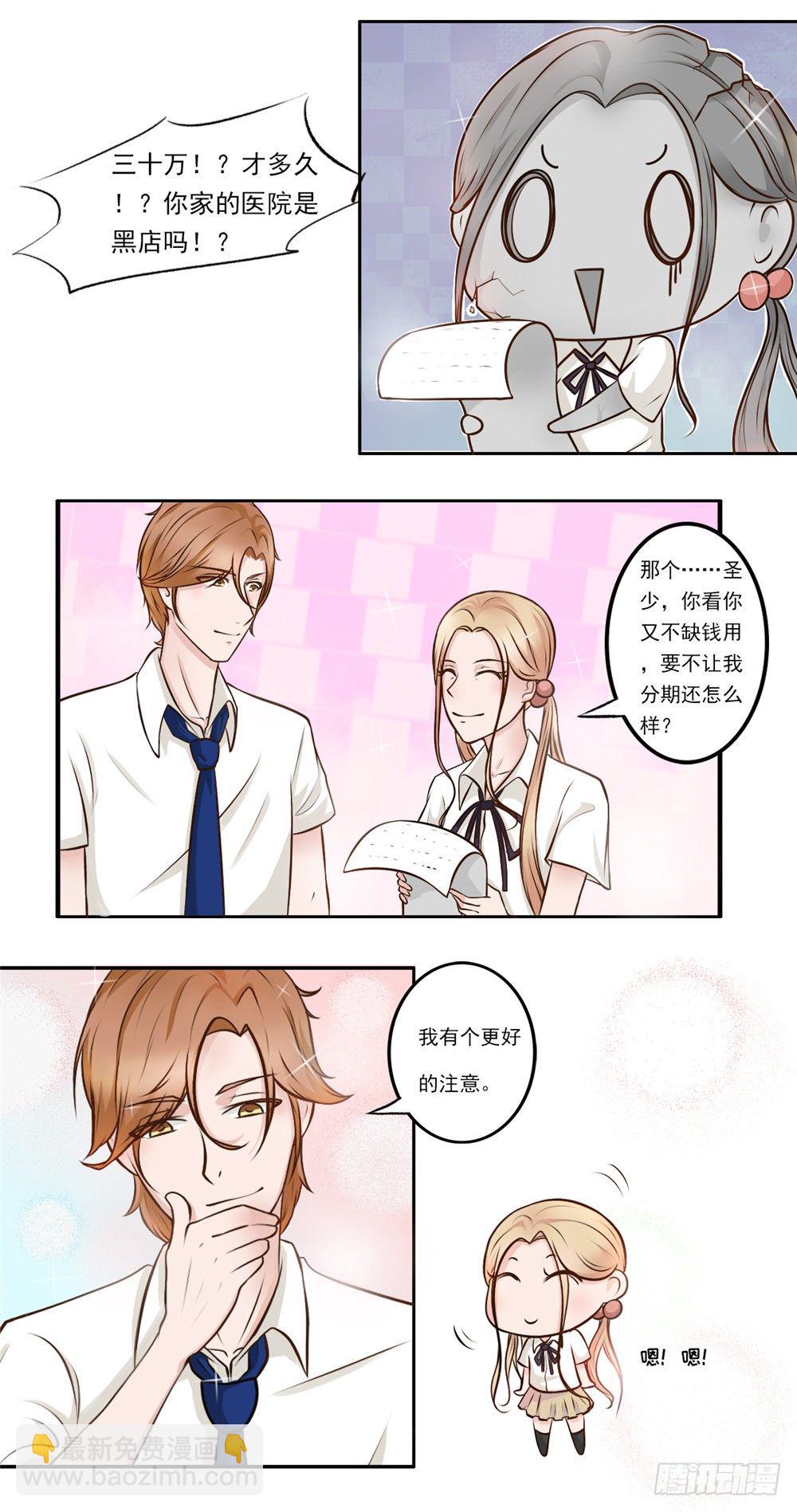 第18话 怎么样-第19话