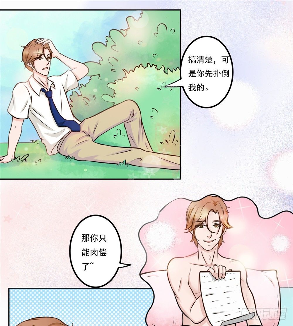 第18话 怎么样-第19话