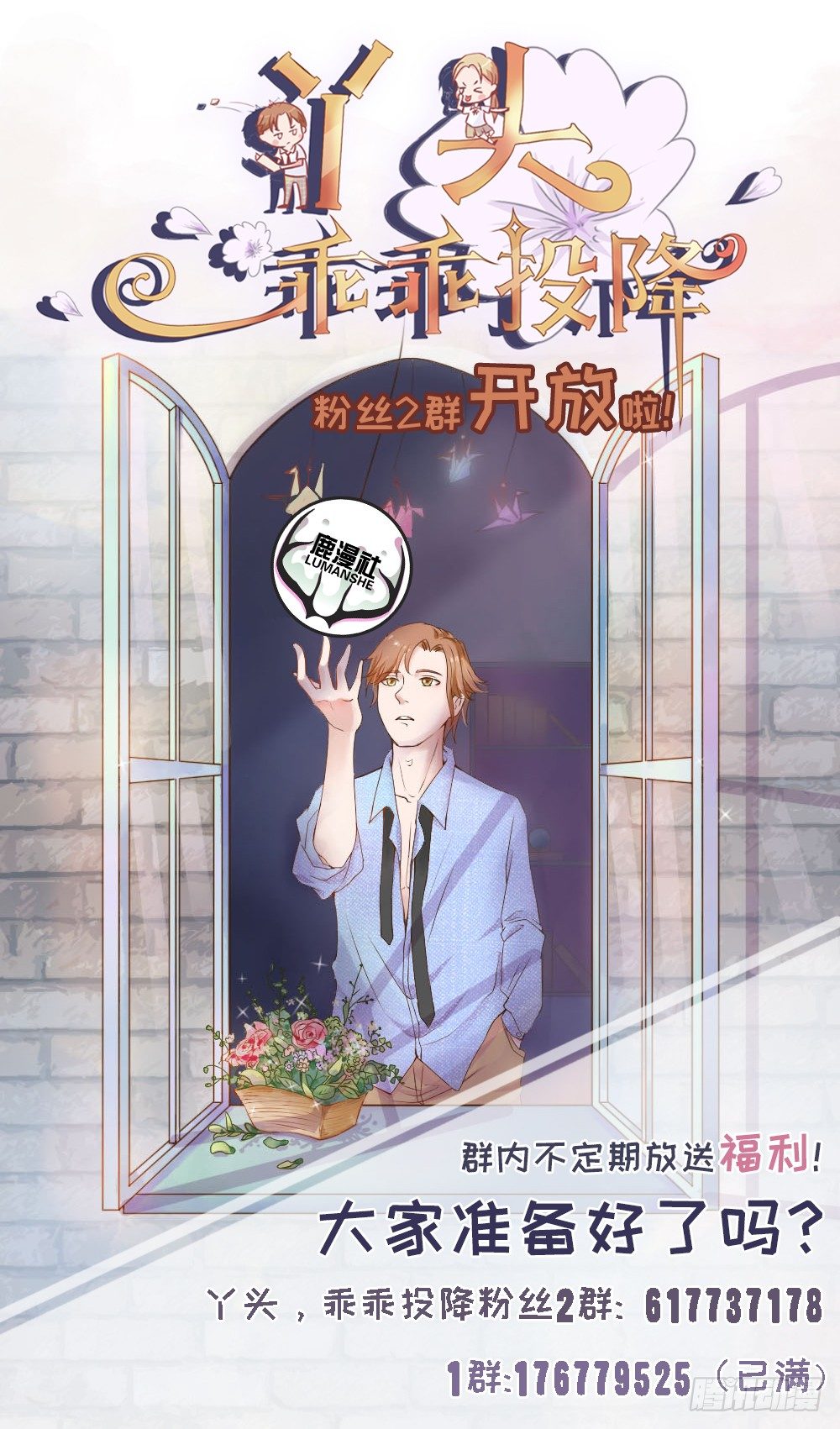 第18话 怎么样-第19话