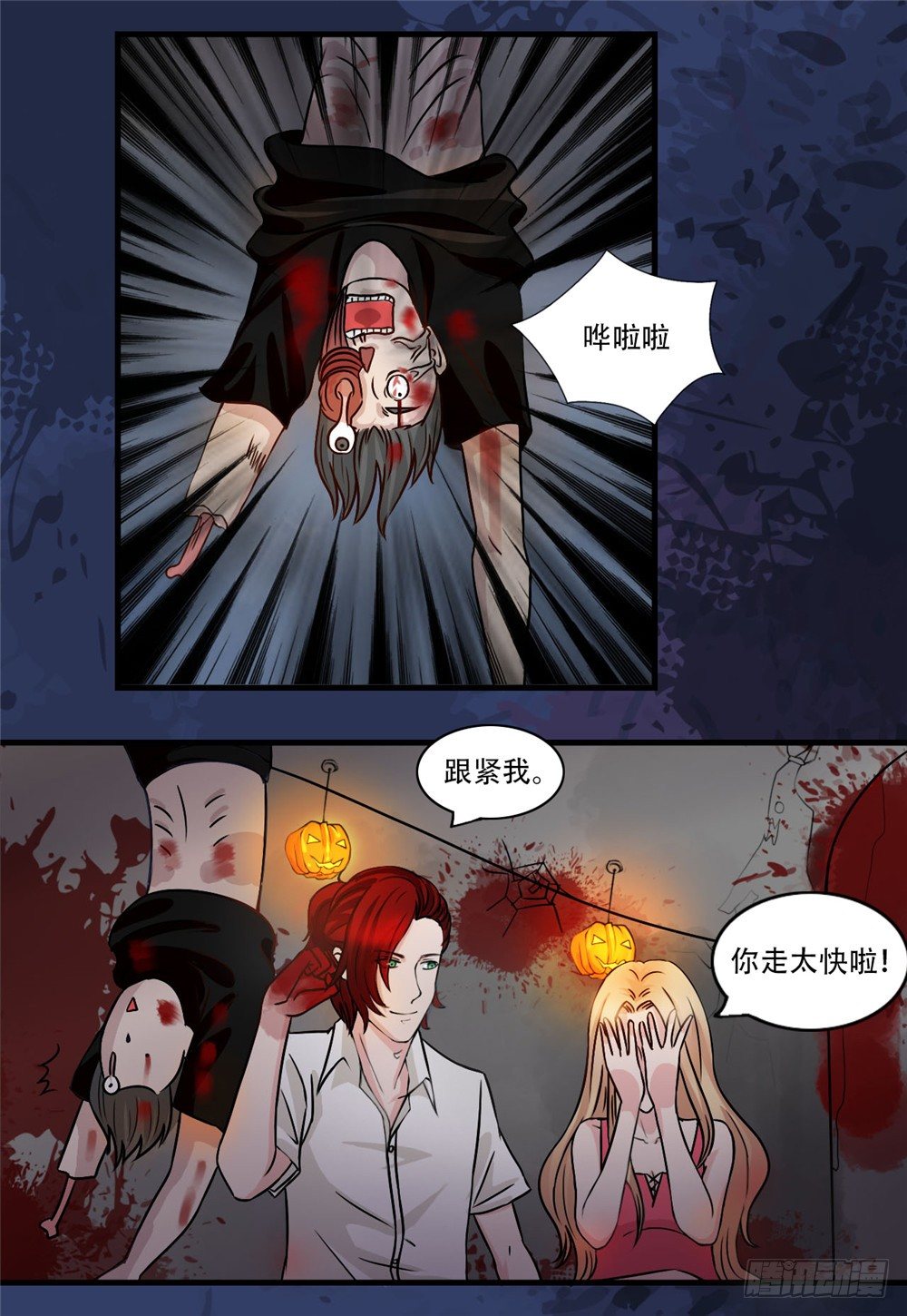 第20话 用生命在玩游戏-第21话