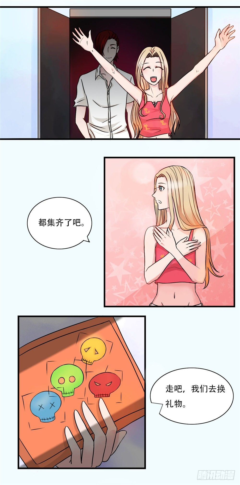 第20话 用生命在玩游戏-第21话