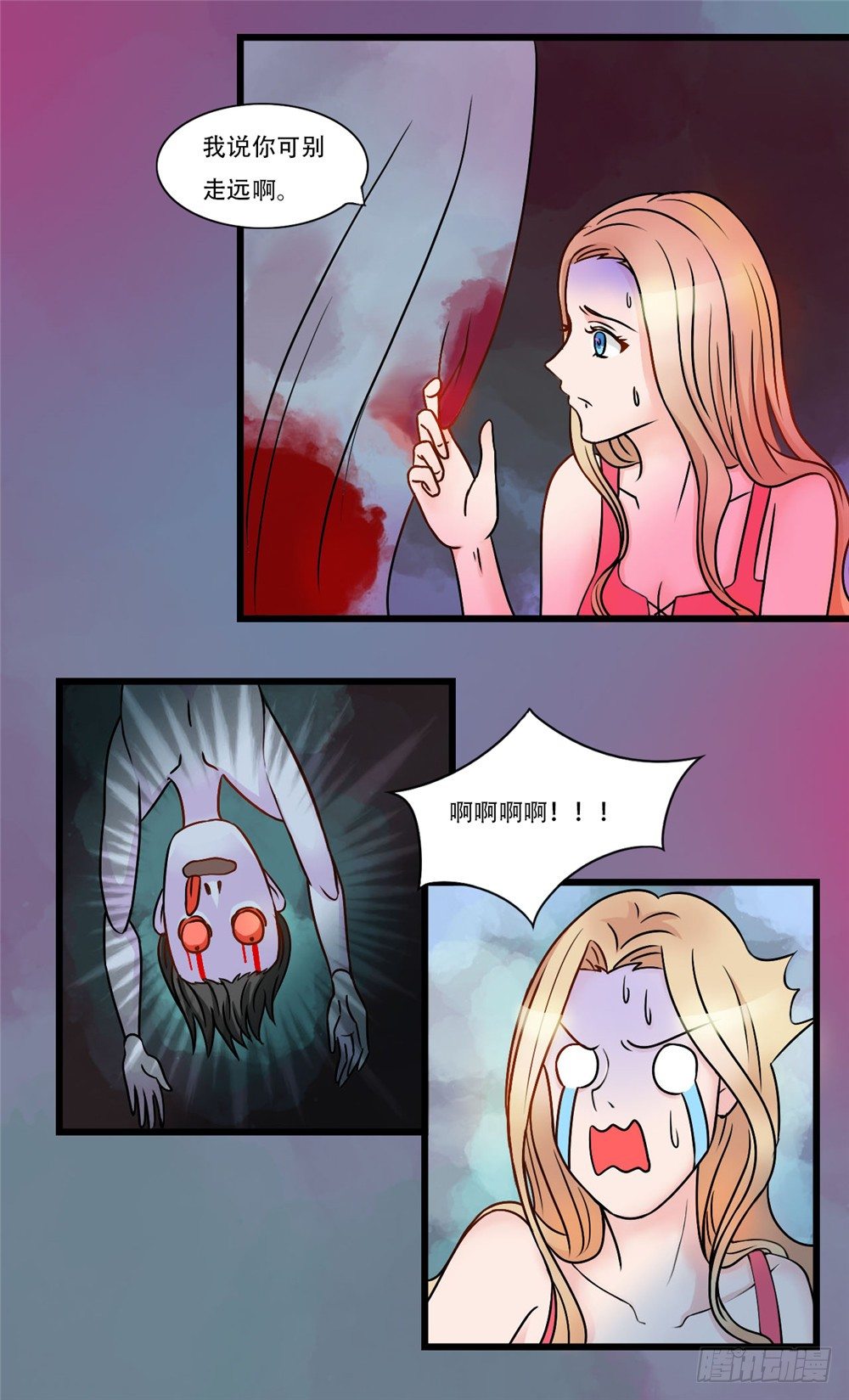 第20话 用生命在玩游戏-第21话