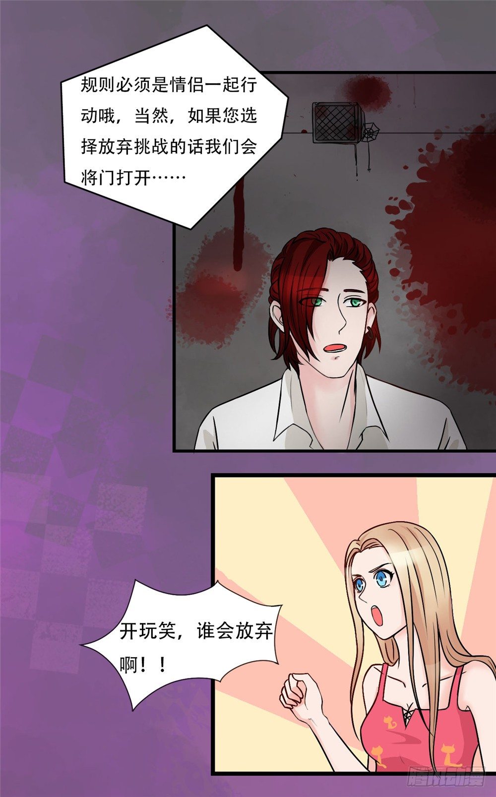 第20话 用生命在玩游戏-第21话