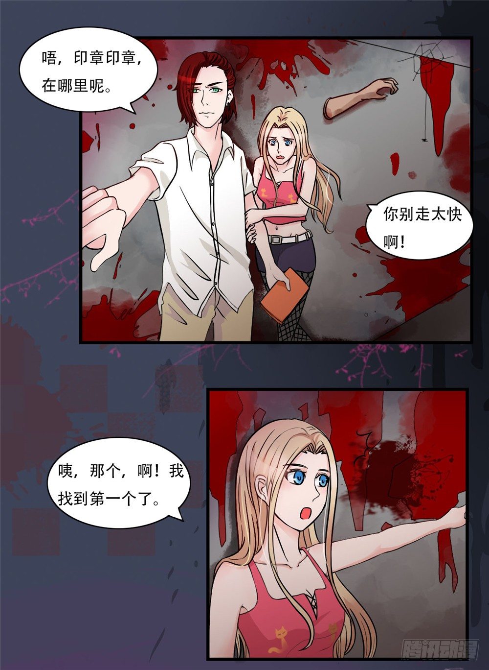 第20话 用生命在玩游戏-第21话