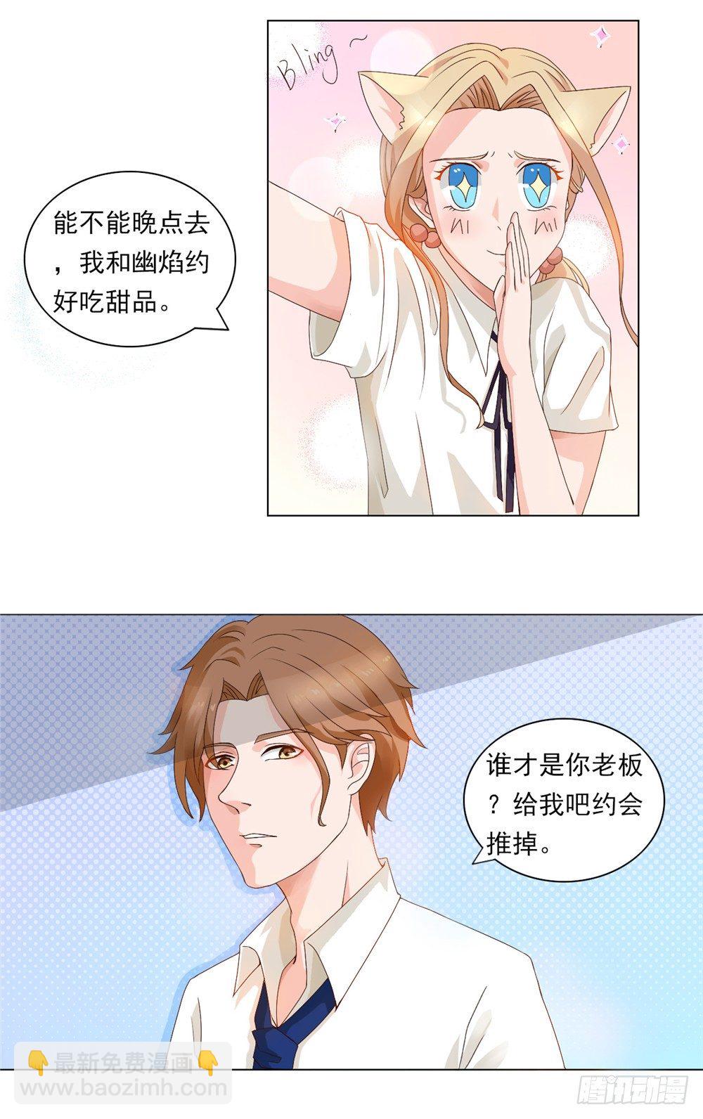 第22话 焰王子强势回归-第23话