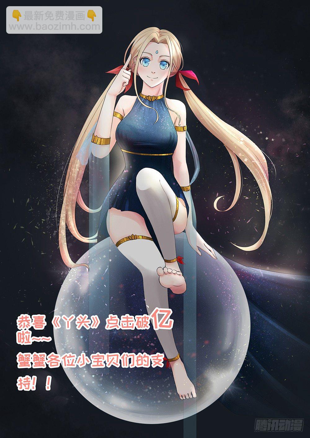 第24话 期待你的表现-第25话