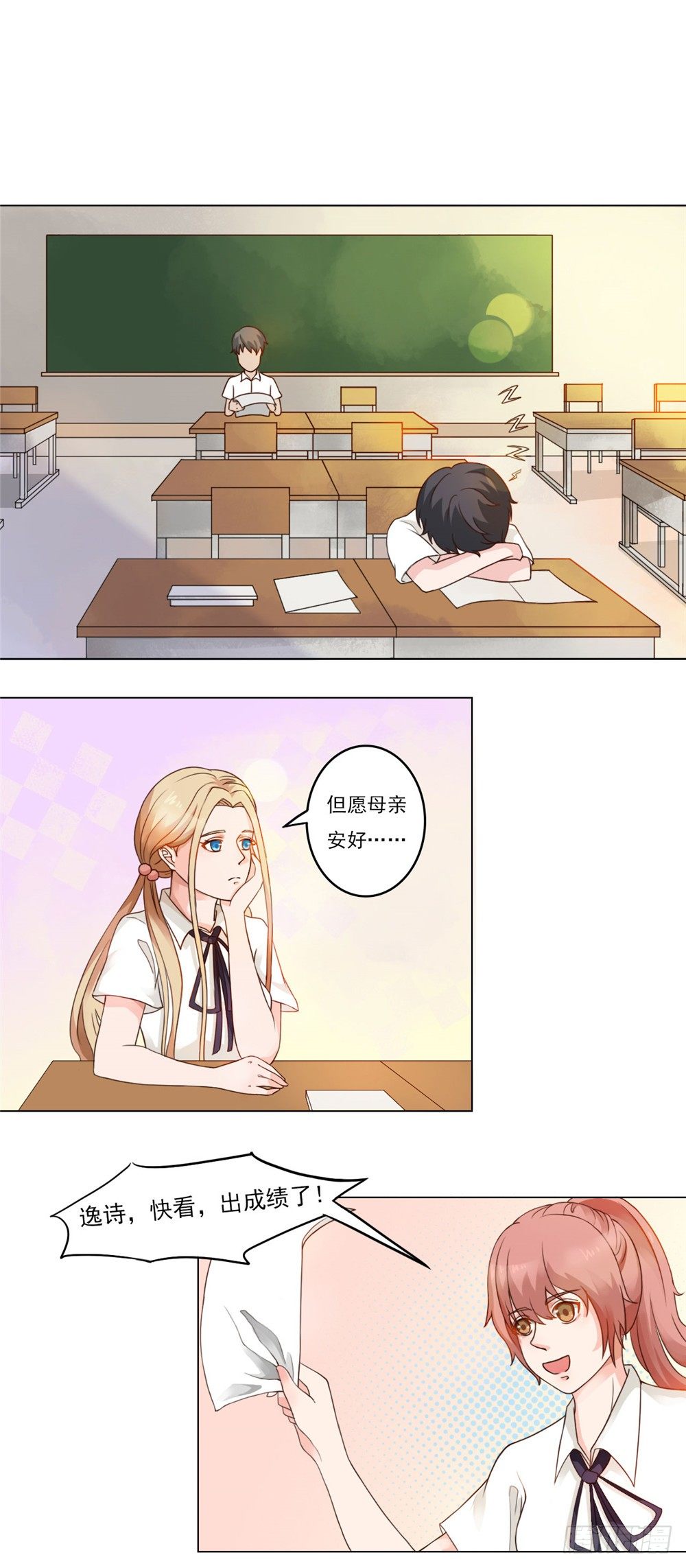 第24话 期待你的表现-第25话