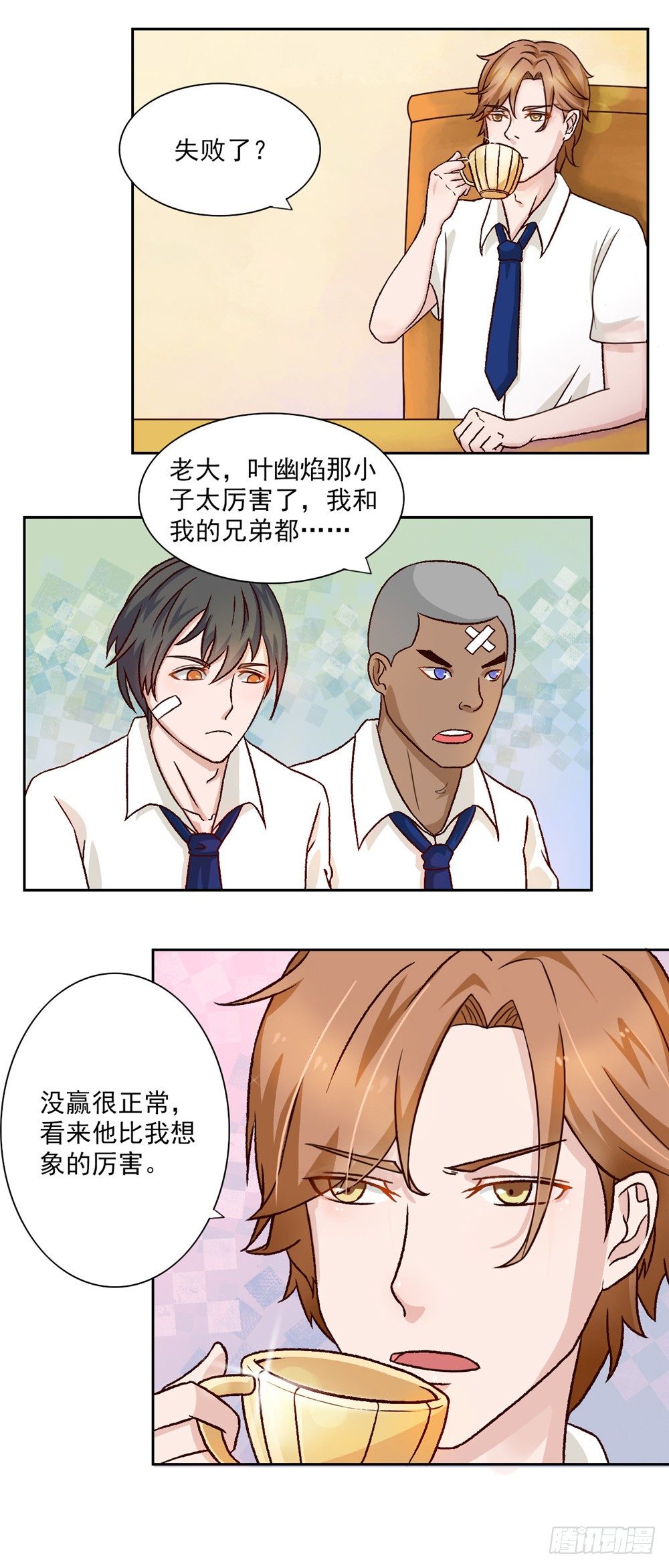 第26话 圣流宇出手-第27话